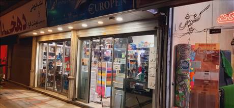 کتاب فروشی دهخدا